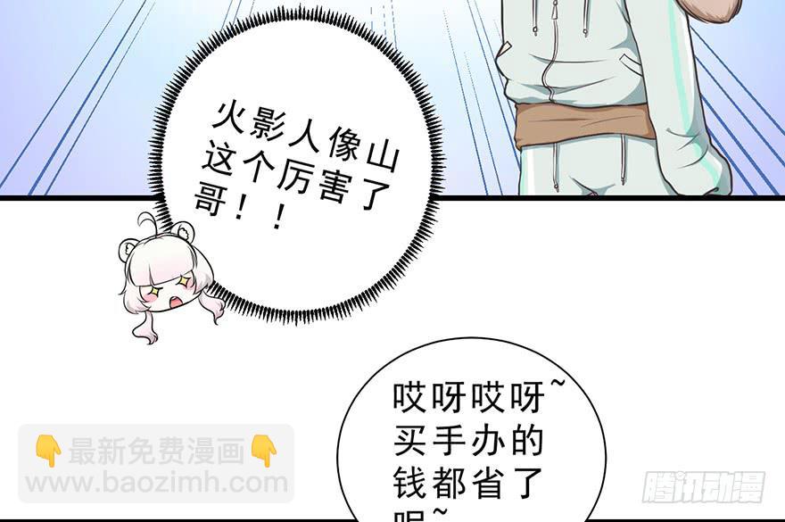 拜託別吃我 - 018深入後方(1/2) - 5