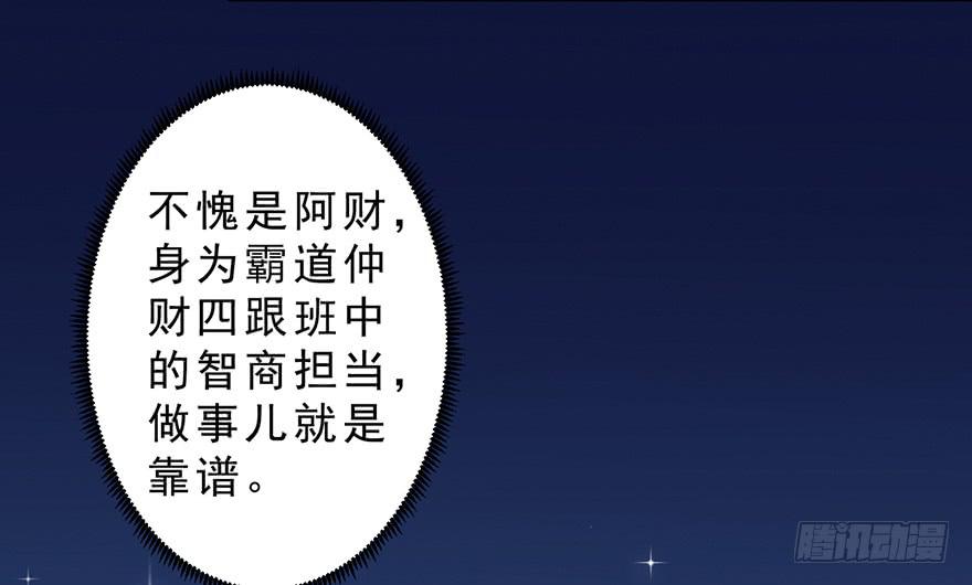 拜託別吃我 - 018深入後方(1/2) - 3