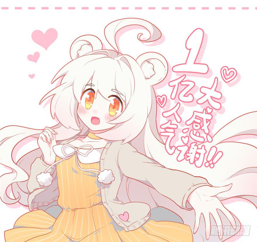 020阉了这只兔子（上）-第25话