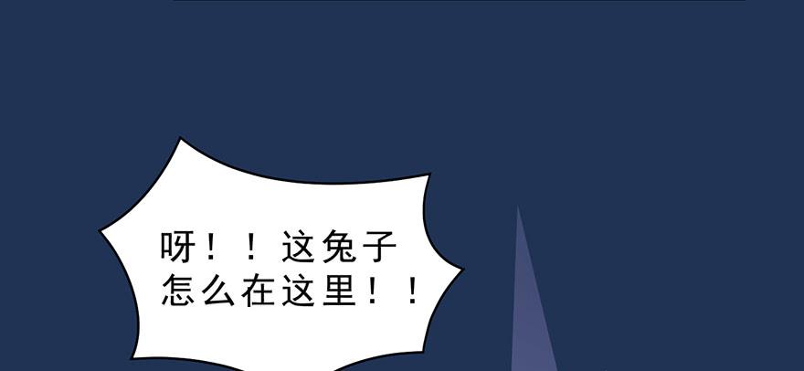 020阉了这只兔子（上）-第25话