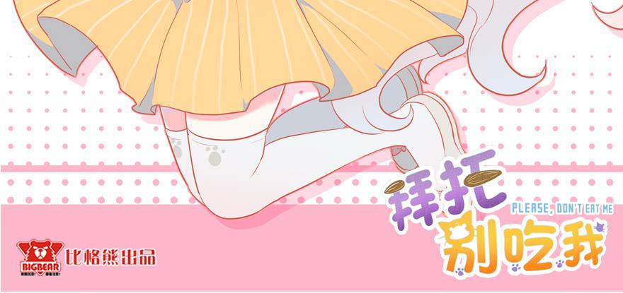 020阉了这只兔子（上）-第25话