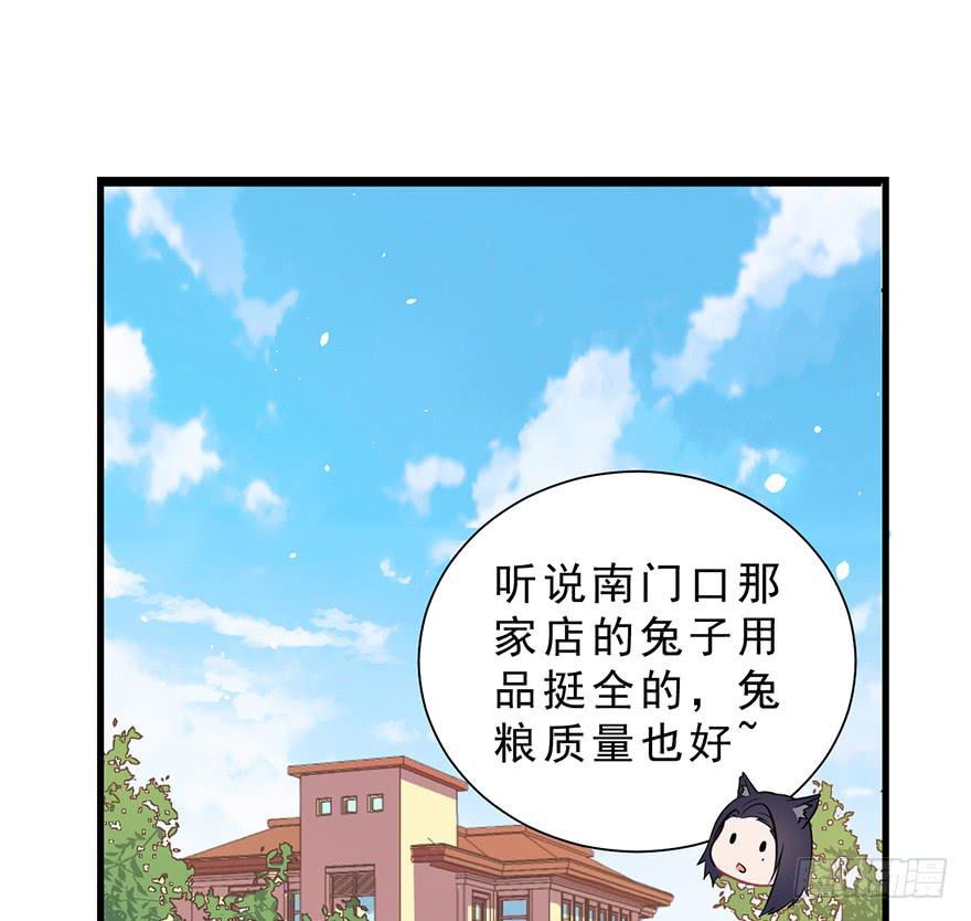 020阉了这只兔子（上）-第25话