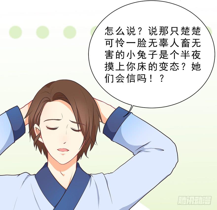 020阉了这只兔子（上）-第25话