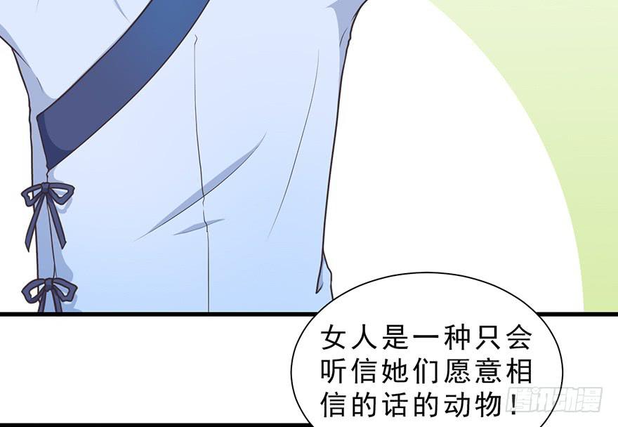 020阉了这只兔子（上）-第25话