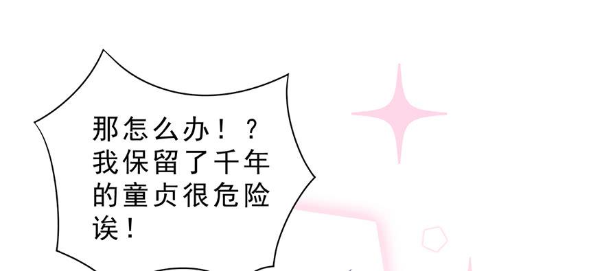 020阉了这只兔子（上）-第25话