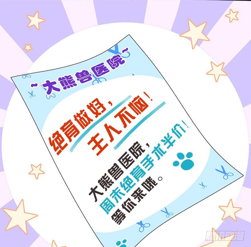 020阉了这只兔子（上）-第25话