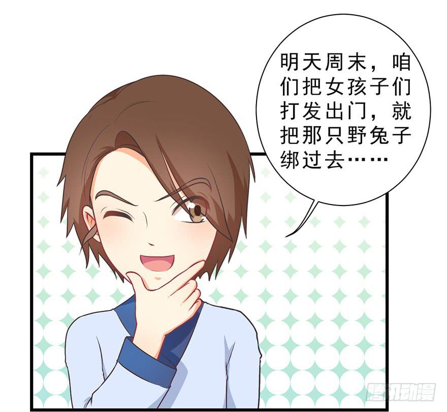 020阉了这只兔子（上）-第25话