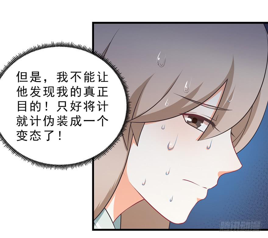 020阉了这只兔子（上）-第25话