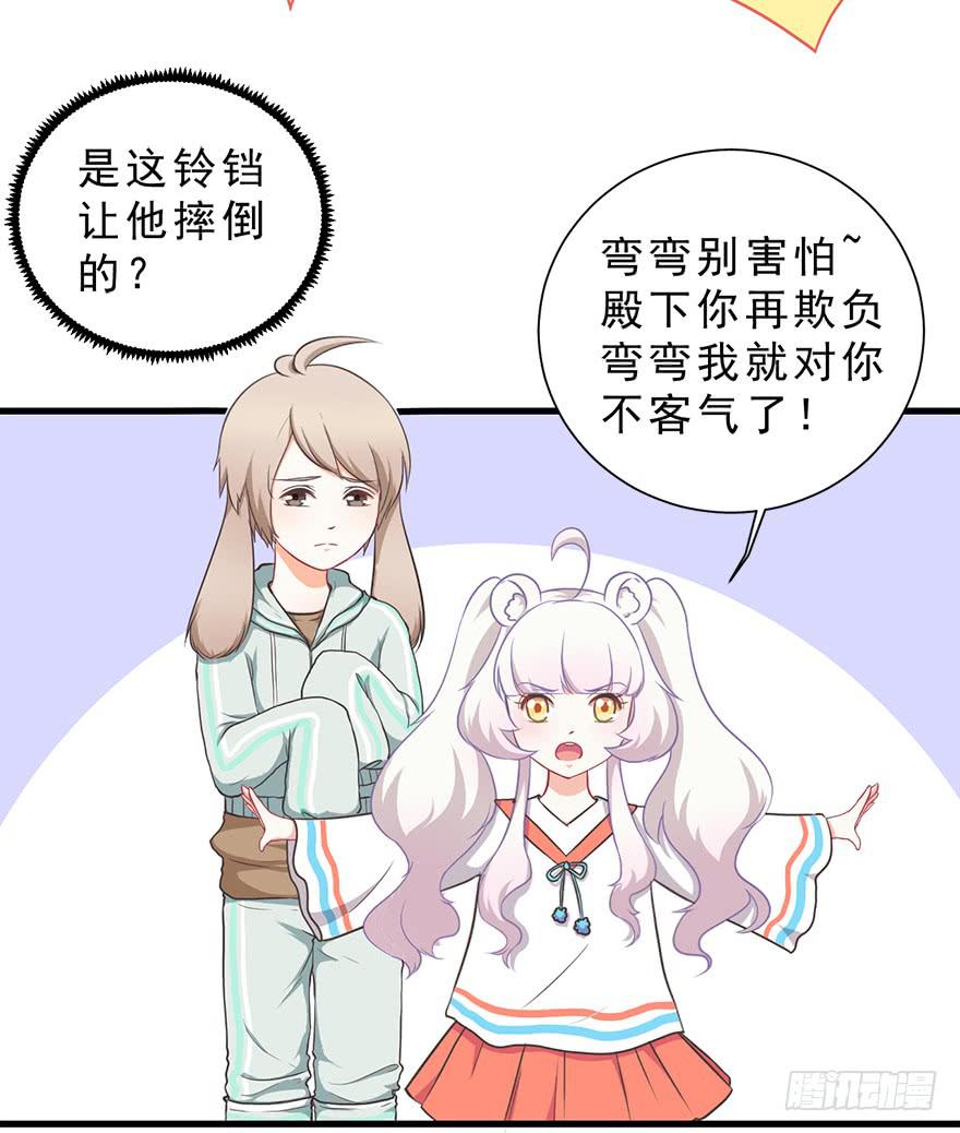 021为什么要骗我？-第27话