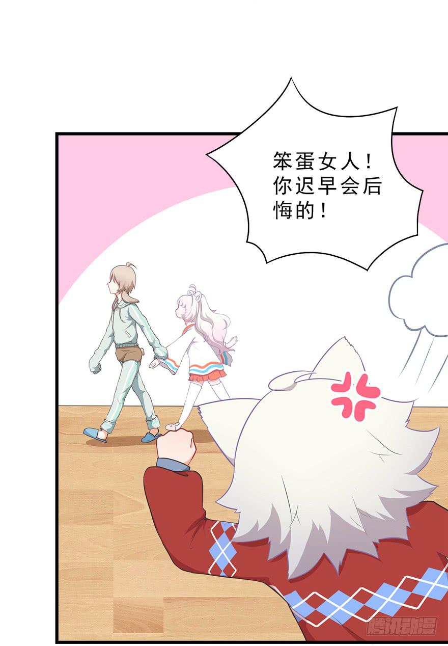 021为什么要骗我？-第27话