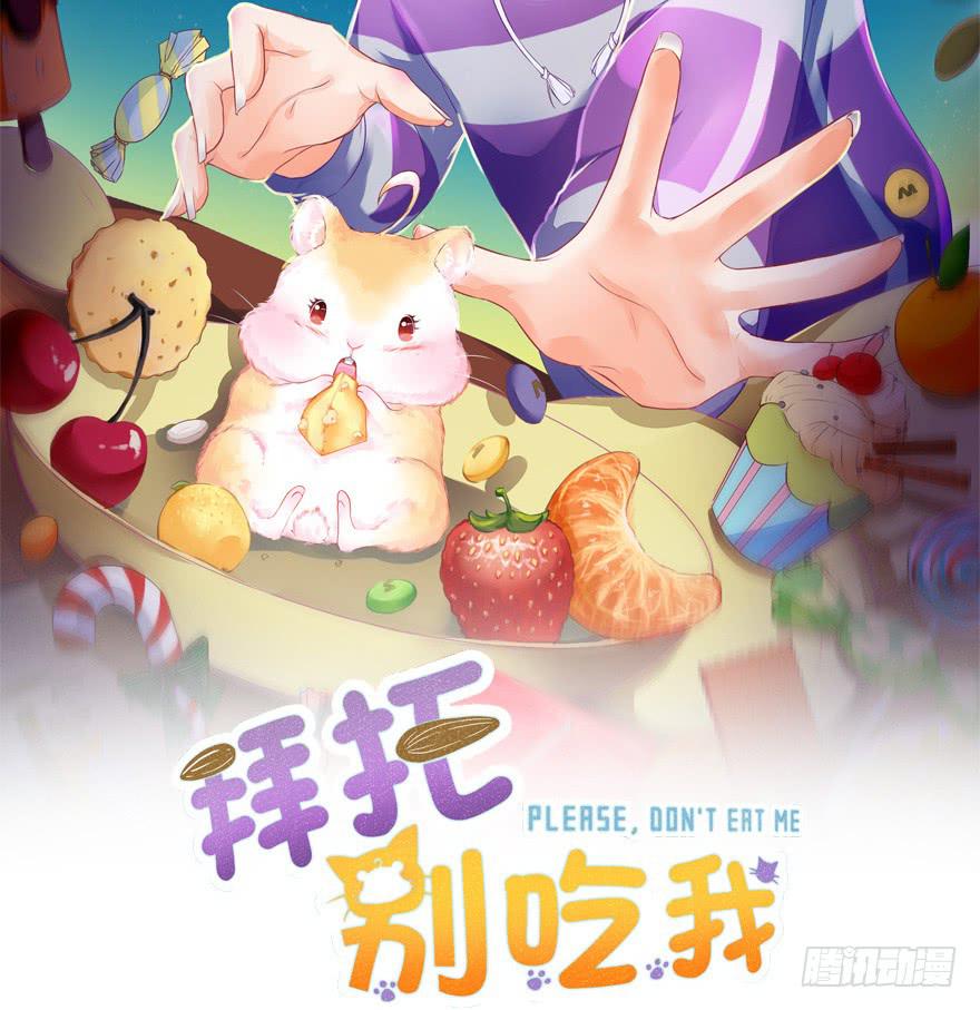 021为什么要骗我？-第27话