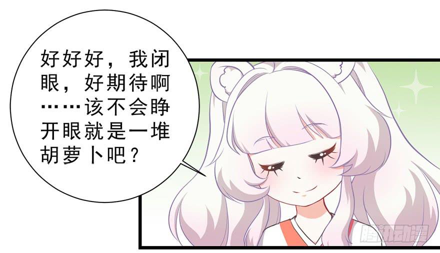 021为什么要骗我？-第27话