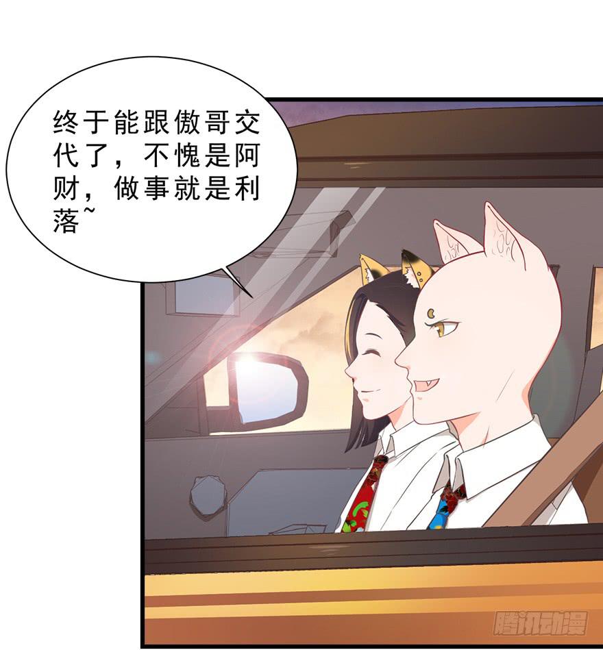 021为什么要骗我？-第27话