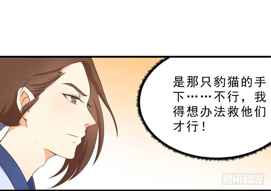 021为什么要骗我？-第27话