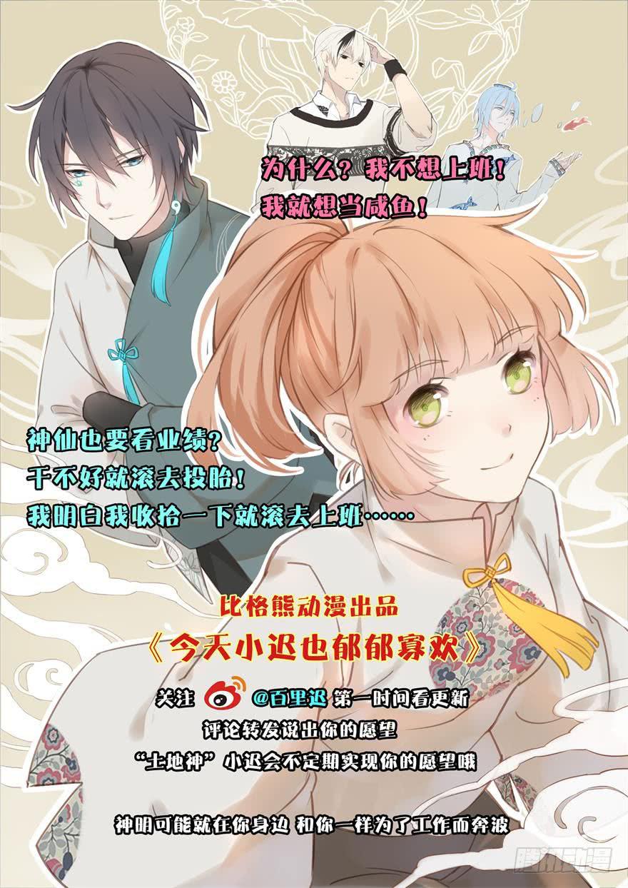 021为什么要骗我？-第27话