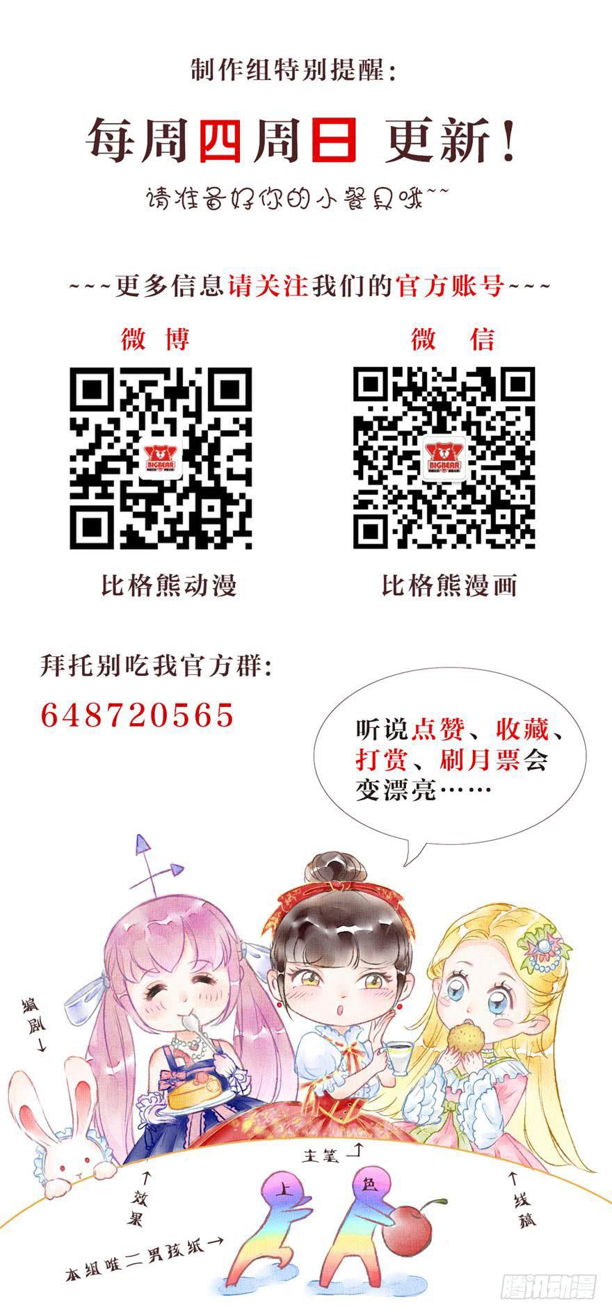 021为什么要骗我？-第27话