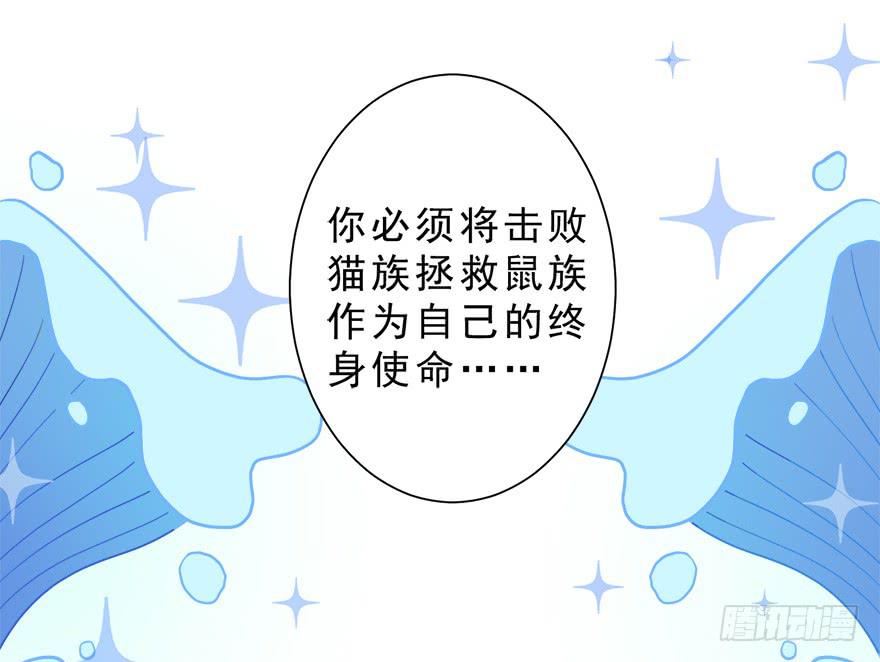 023九宝的使命-第29话