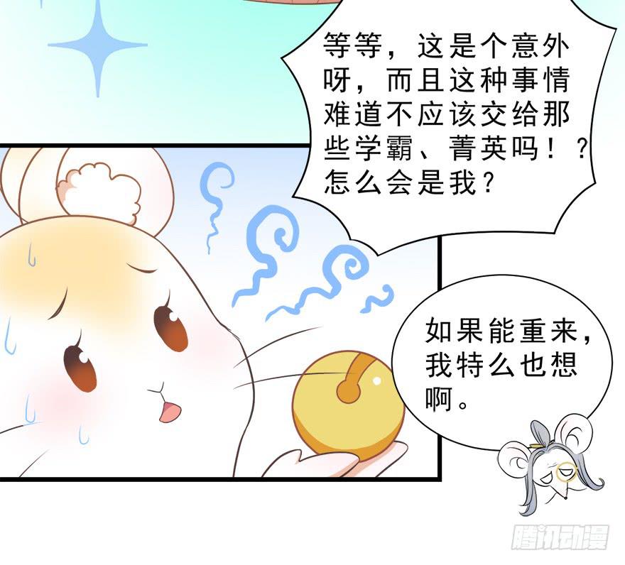 023九宝的使命-第29话