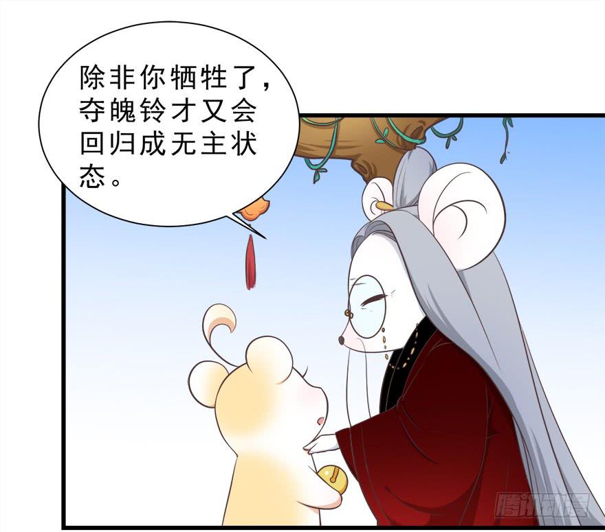 023九宝的使命-第29话