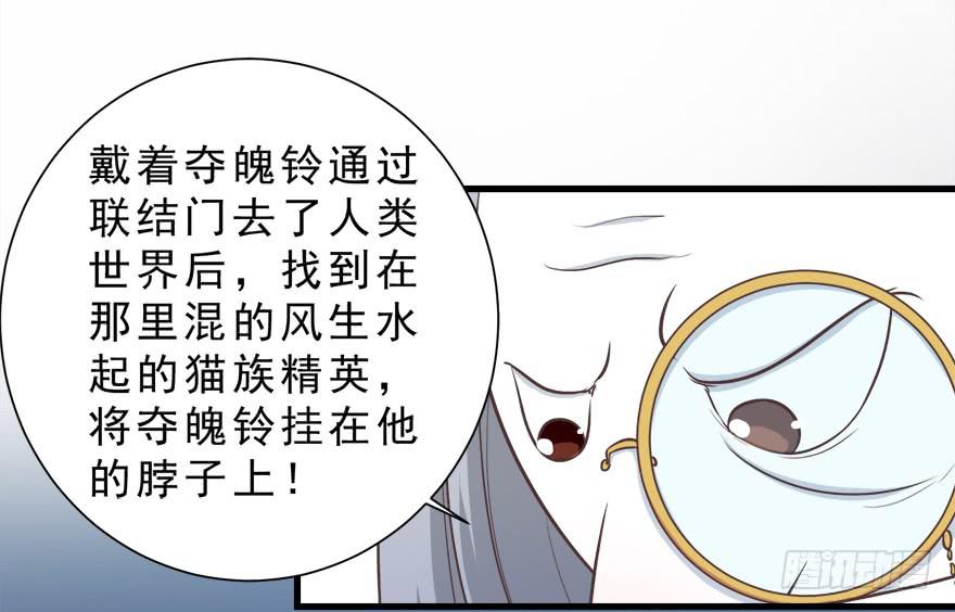 023九宝的使命-第29话