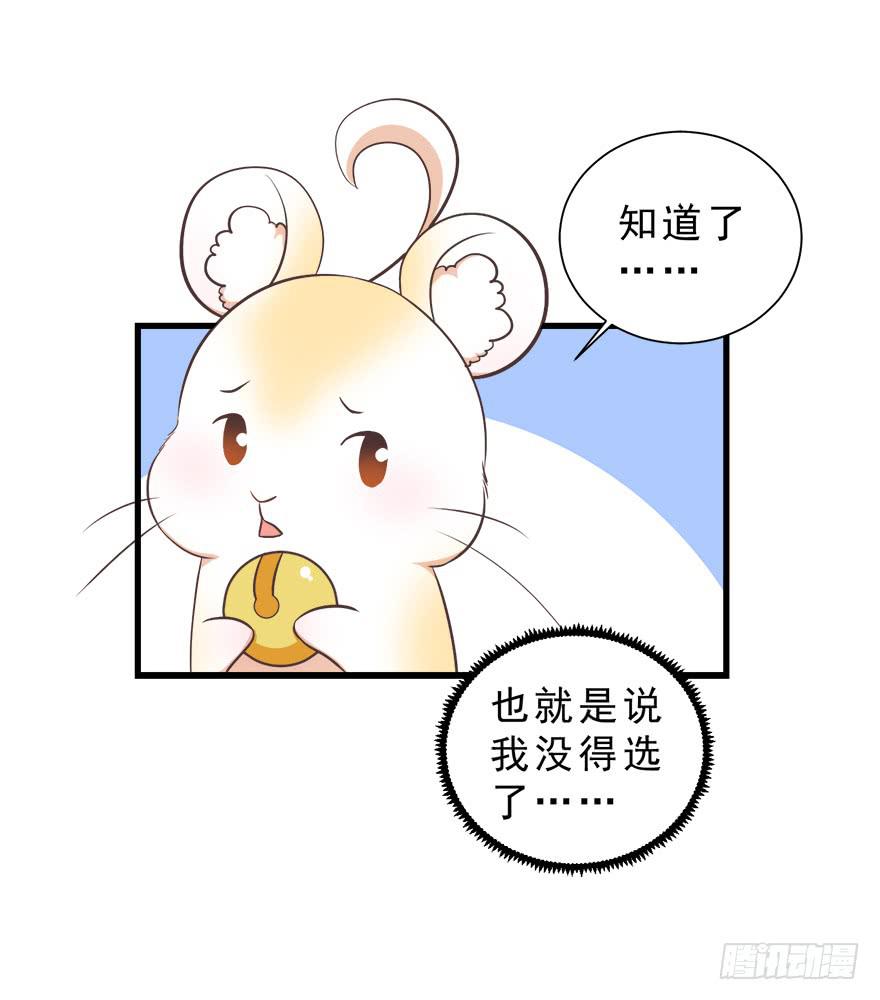 023九宝的使命-第29话