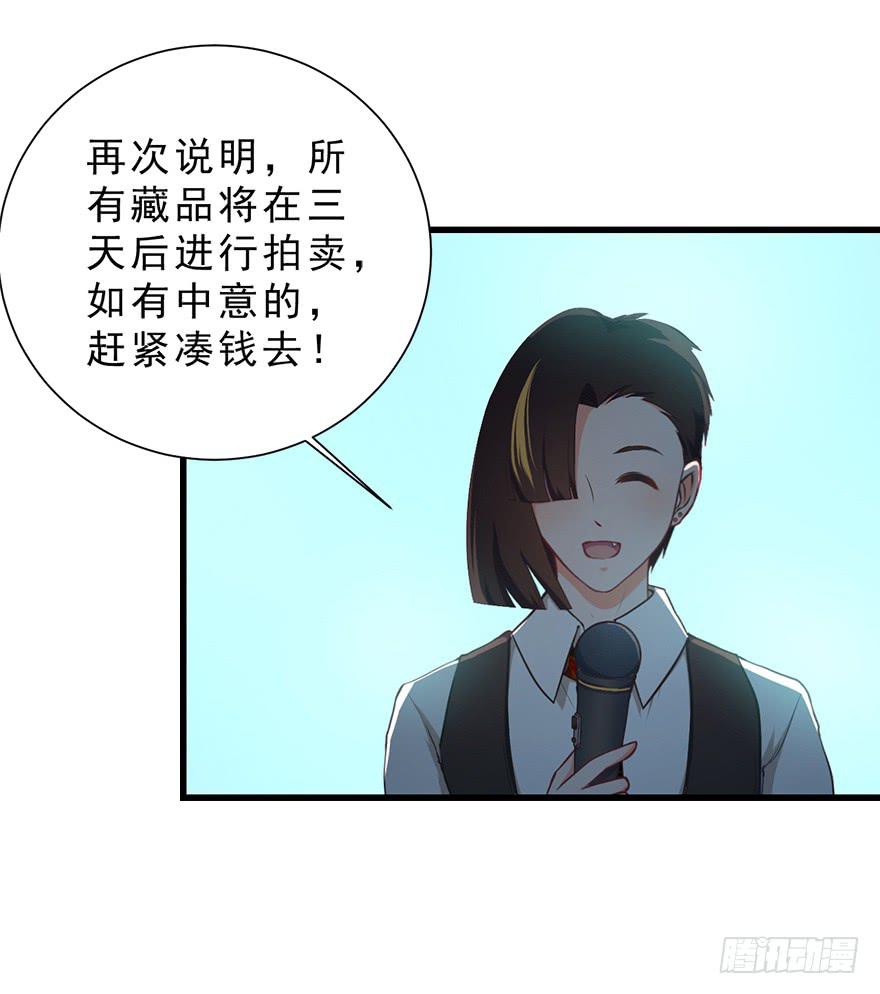 025九宝要被拍卖了-第31话