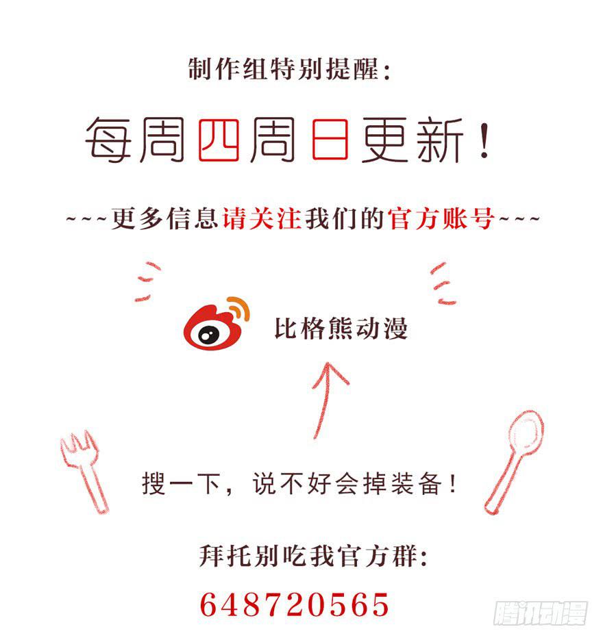 025九宝要被拍卖了-第31话