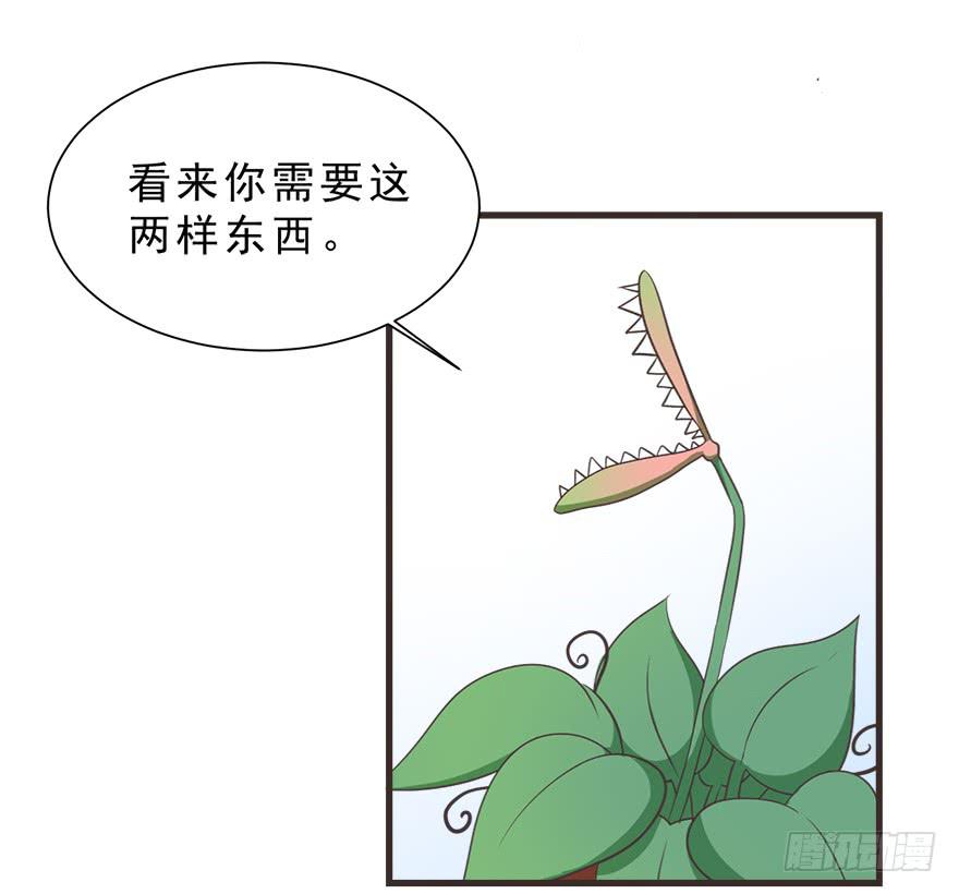 026殿下请别讨厌我(1/2)-第33话