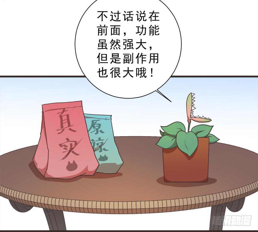 026殿下请别讨厌我(1/2)-第33话