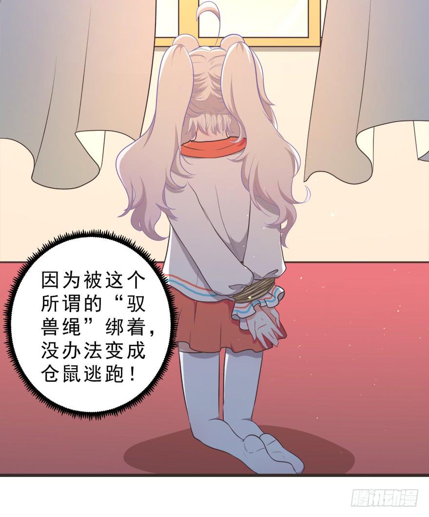 026殿下请别讨厌我(1/2)-第33话