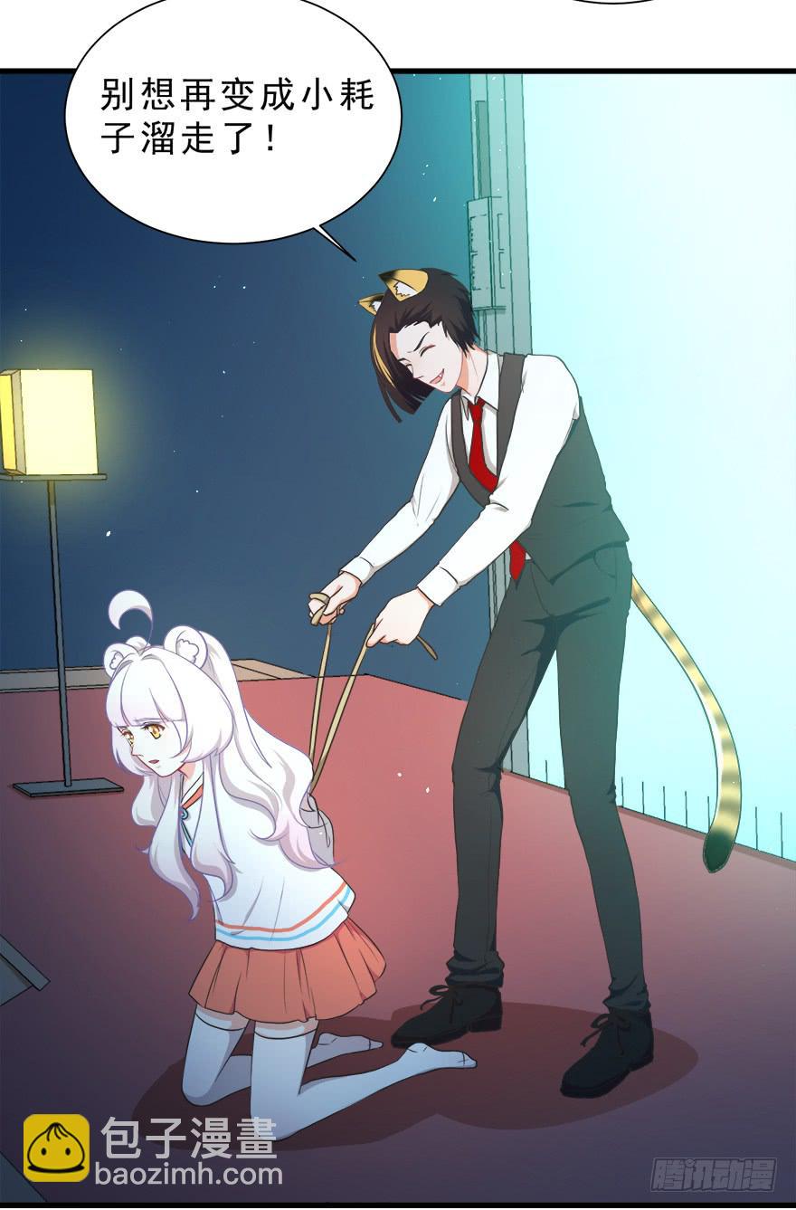 026殿下请别讨厌我(1/2)-第33话