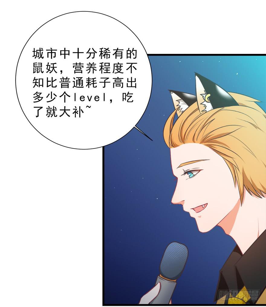 026殿下请别讨厌我(1/2)-第33话