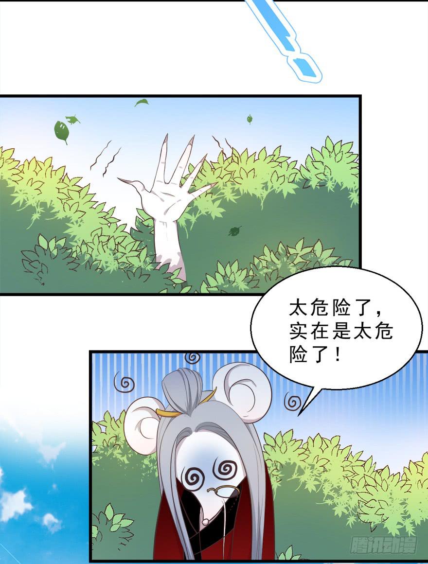 030族长驾到(1/2)-第39话