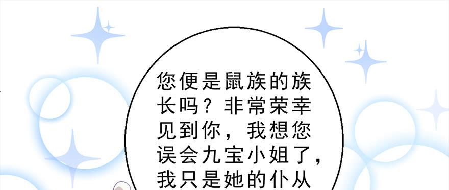 030族长驾到(1/2)-第39话