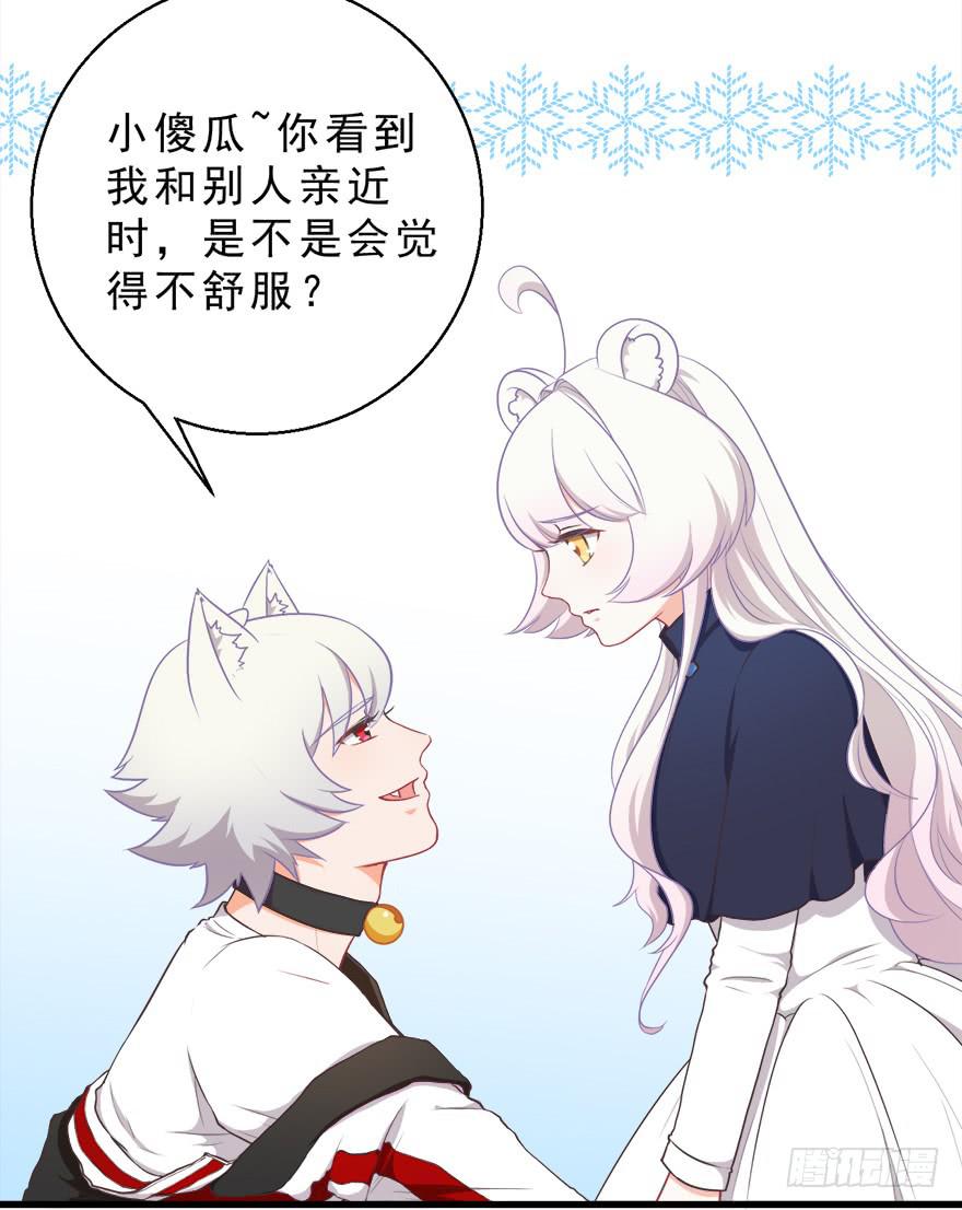 030族长驾到(1/2)-第39话