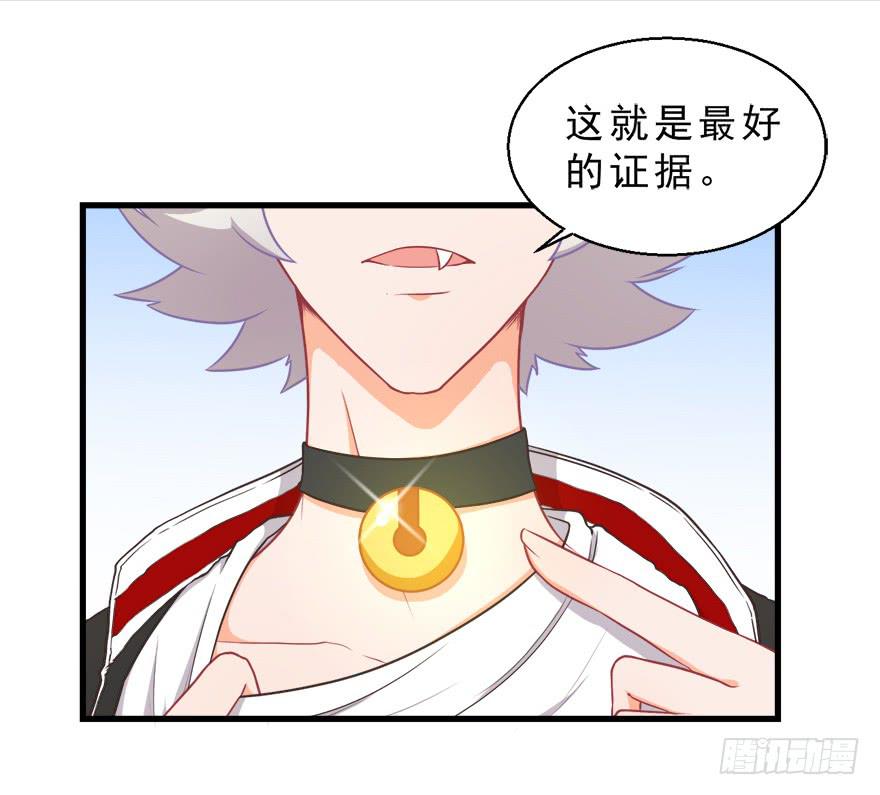 030族长驾到(1/2)-第39话