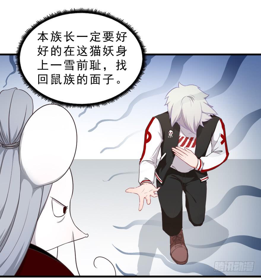 030族长驾到(1/2)-第39话