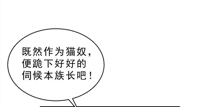 030族长驾到(1/2)-第39话