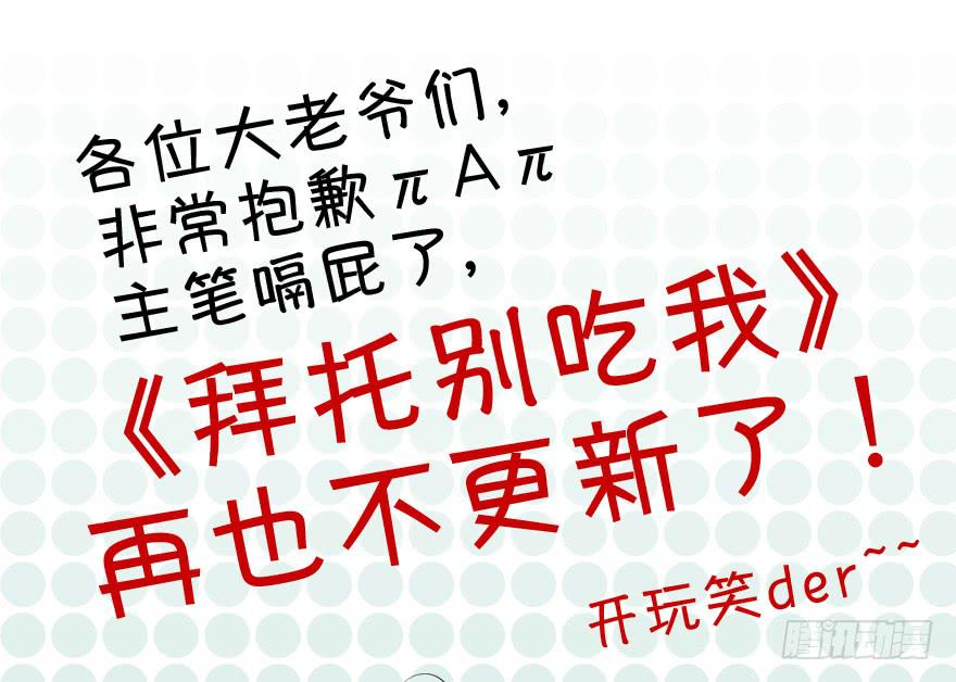 030族长驾到(1/2)-第39话