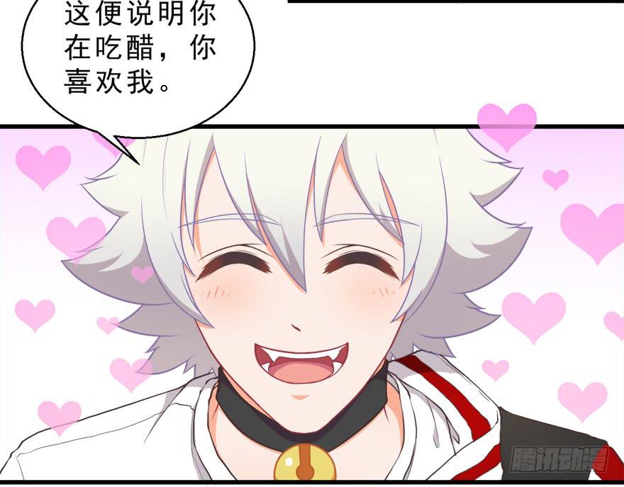 030族长驾到(1/2)-第39话