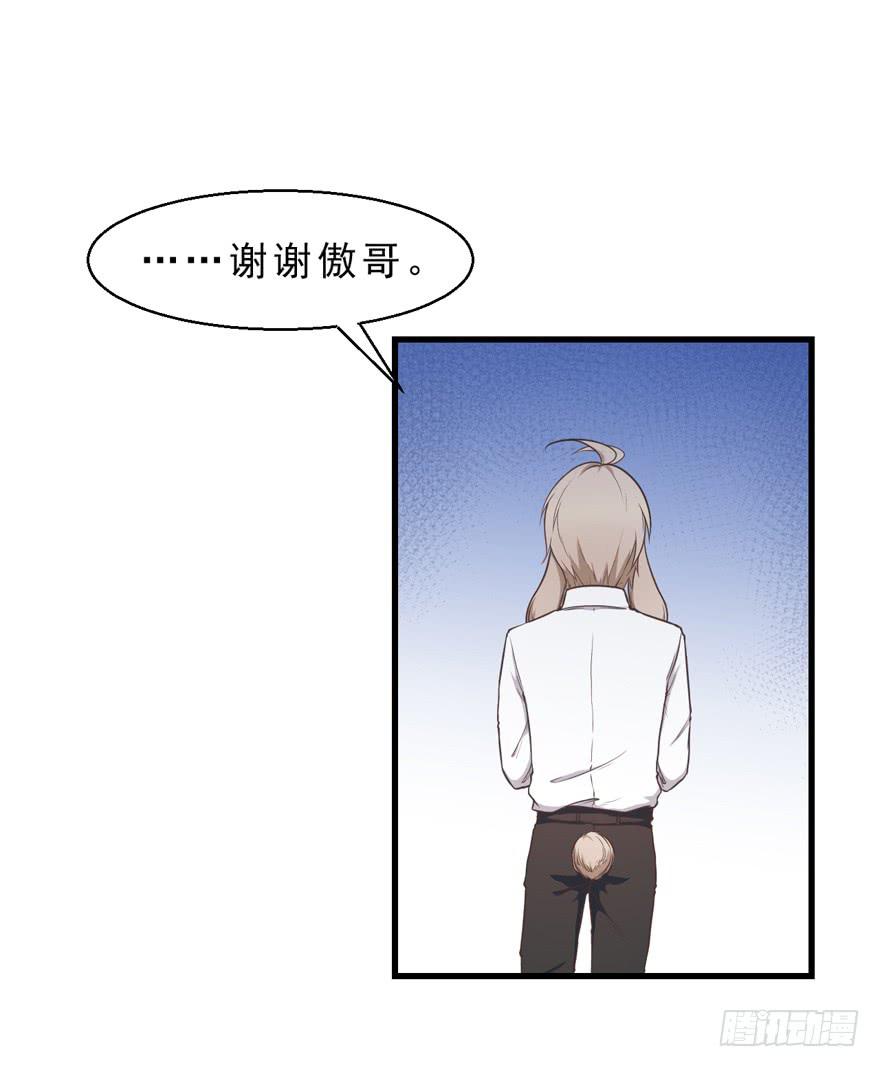 032兔子的秘密(1/2)-第41话