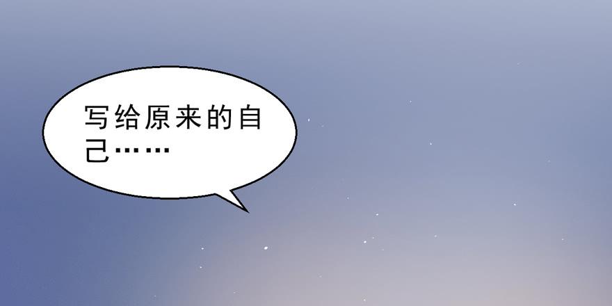 拜託別吃我 - 032兔子的秘密(1/2) - 3