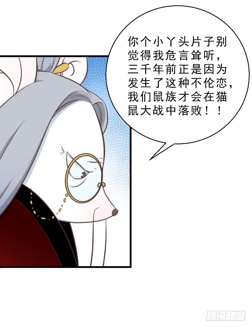 032兔子的秘密(1/2)-第41话