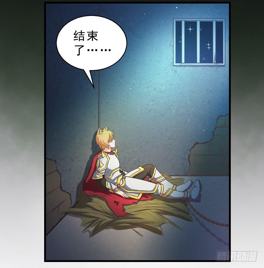 032兔子的秘密(1/2)-第41话