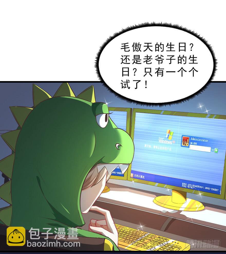 036毛傲天的恋人-第45话