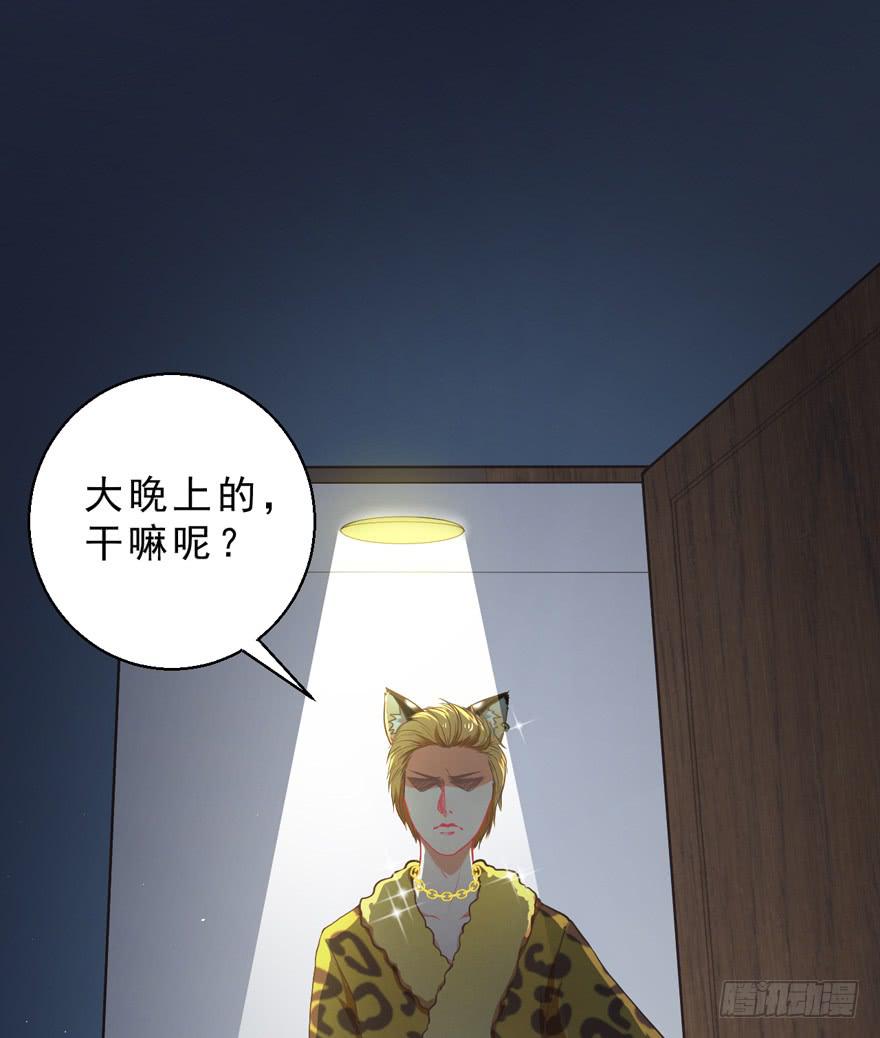 036毛傲天的恋人-第45话