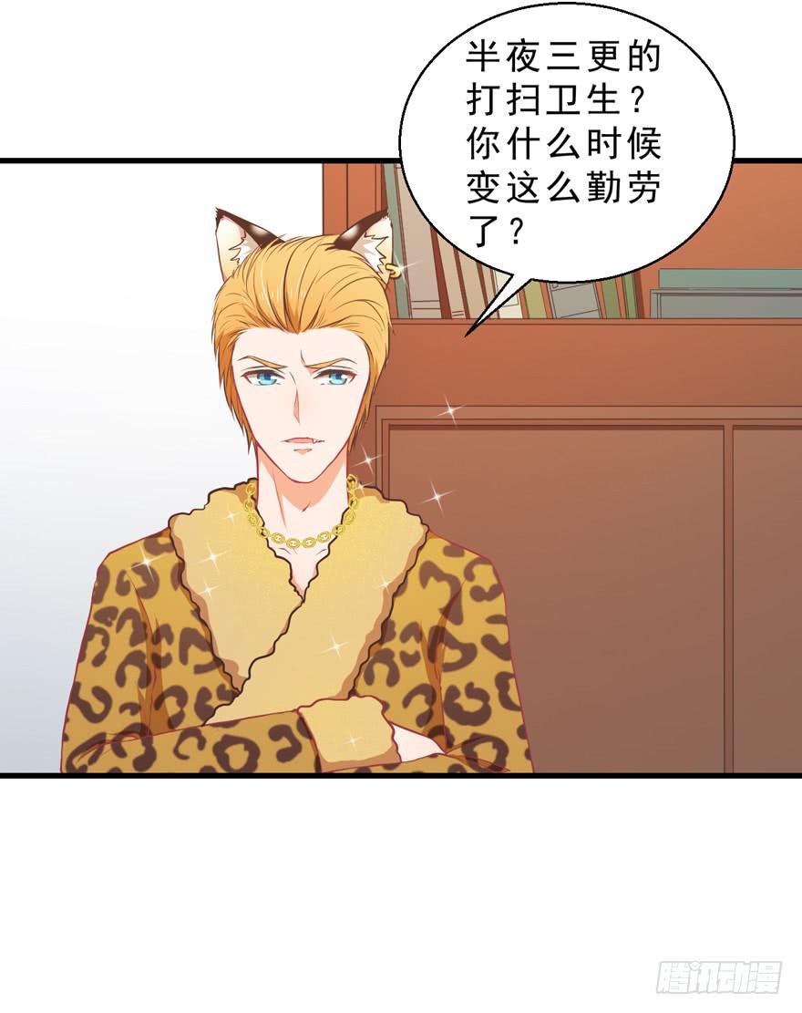 036毛傲天的恋人-第45话