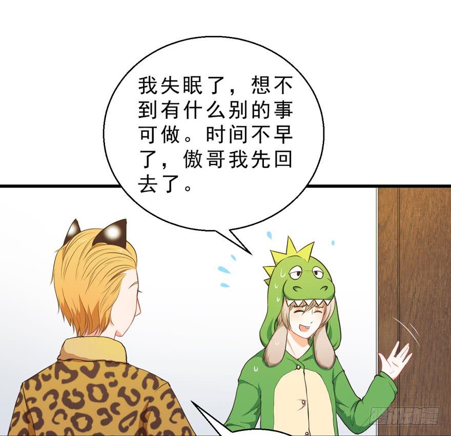 036毛傲天的恋人-第45话