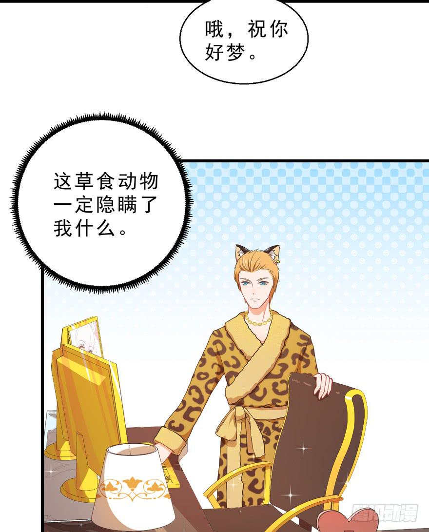 036毛傲天的恋人-第45话