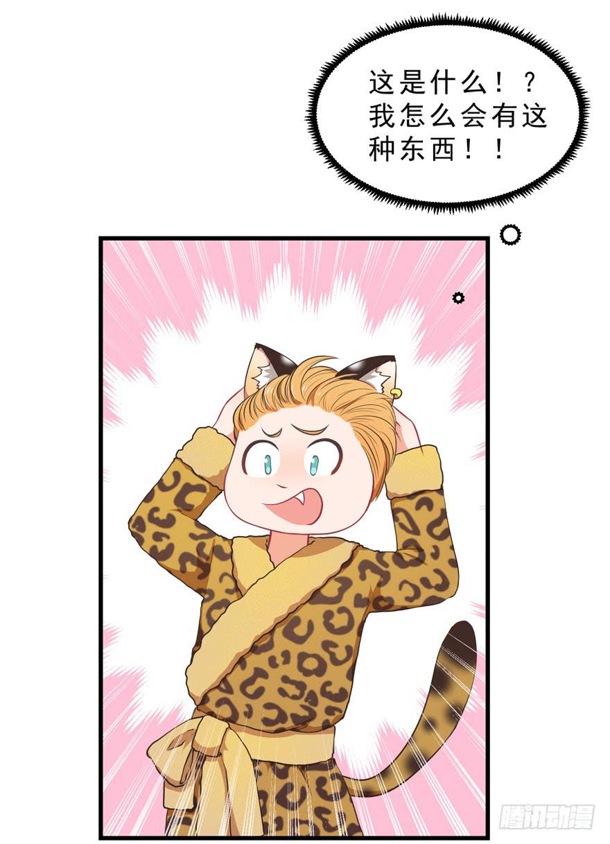 036毛傲天的恋人-第45话